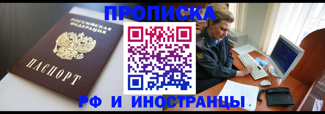 временная регистрация надежно в Бежецке