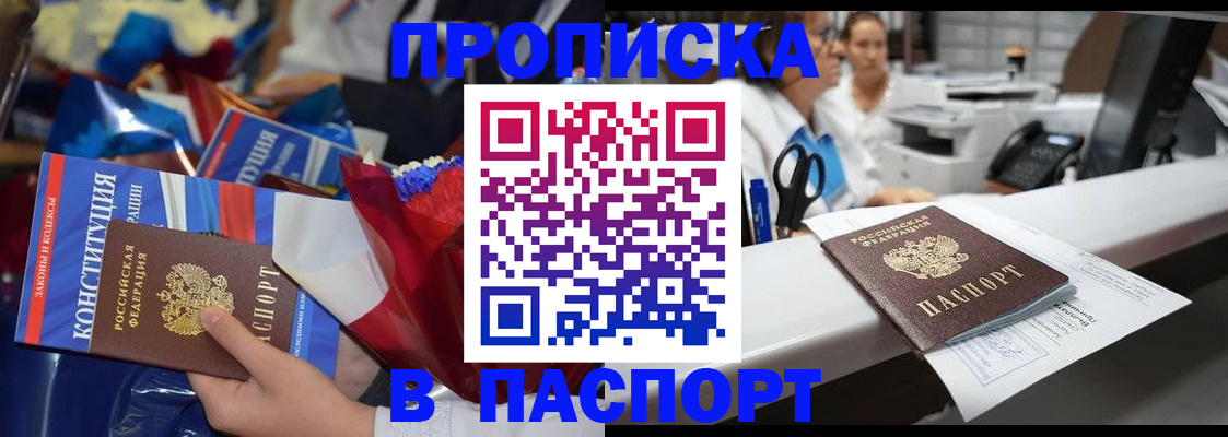 прописка для военкомата в Бежецке