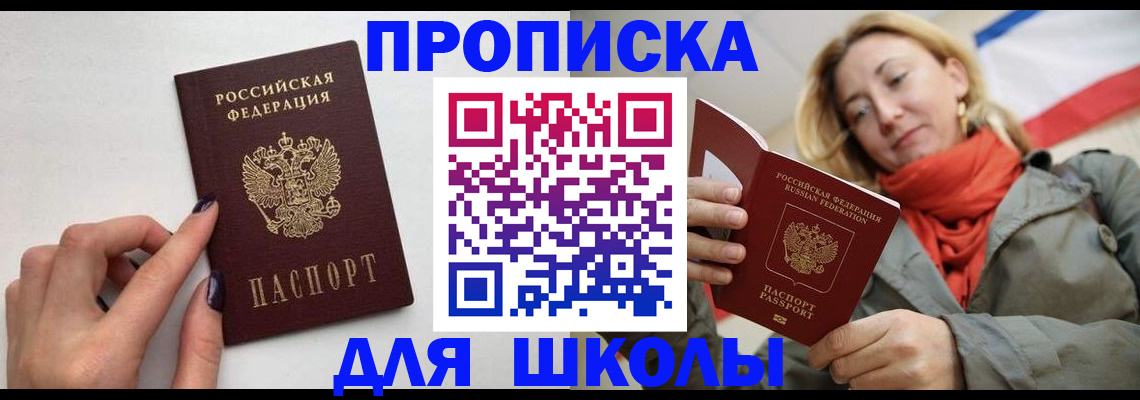 прописка гарантия в Бежецке