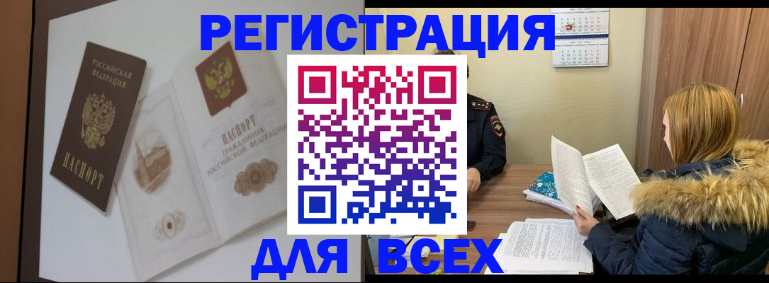 прописка гарантия в Бежецке