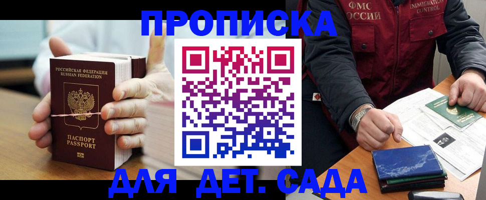 миграционный учет в Бежецке