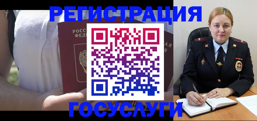прописка ребенка в Бежецке